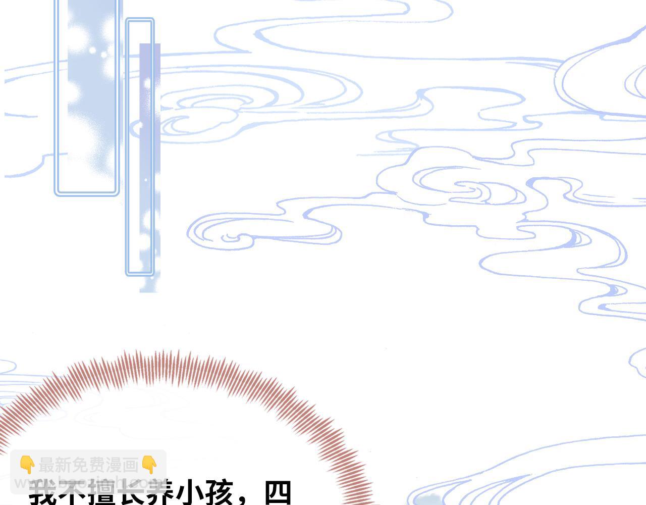 反派有話說[重生] - 第33話 悸動(1/3) - 1