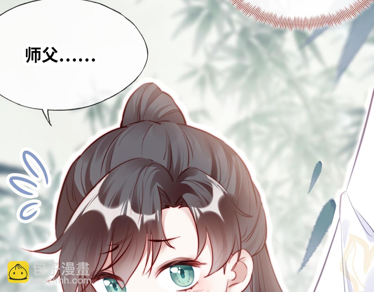 反派有話說[重生] - 第33話 悸動(1/3) - 8