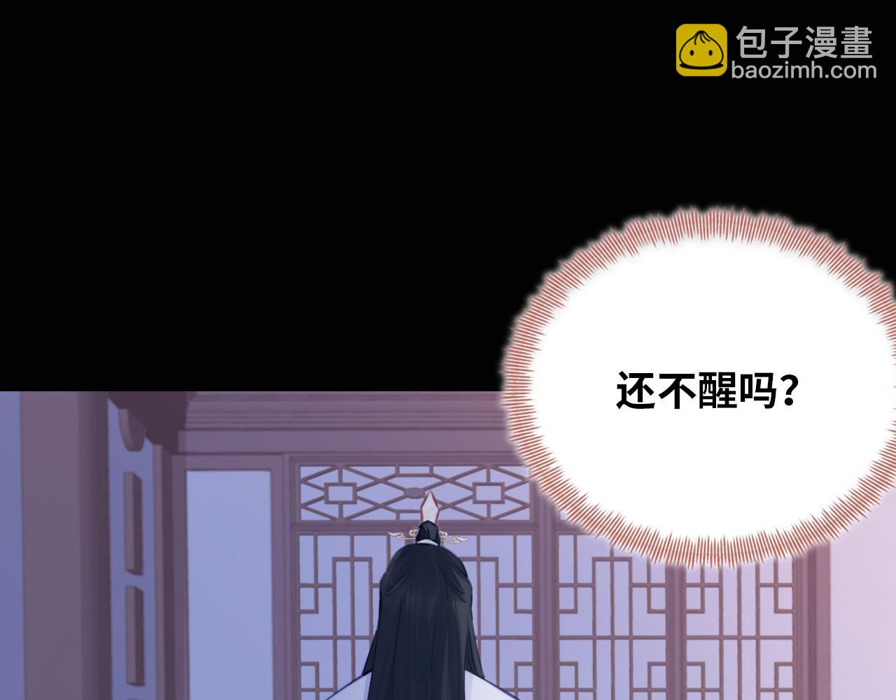 反派有話說[重生] - 第33話 悸動(1/3) - 7