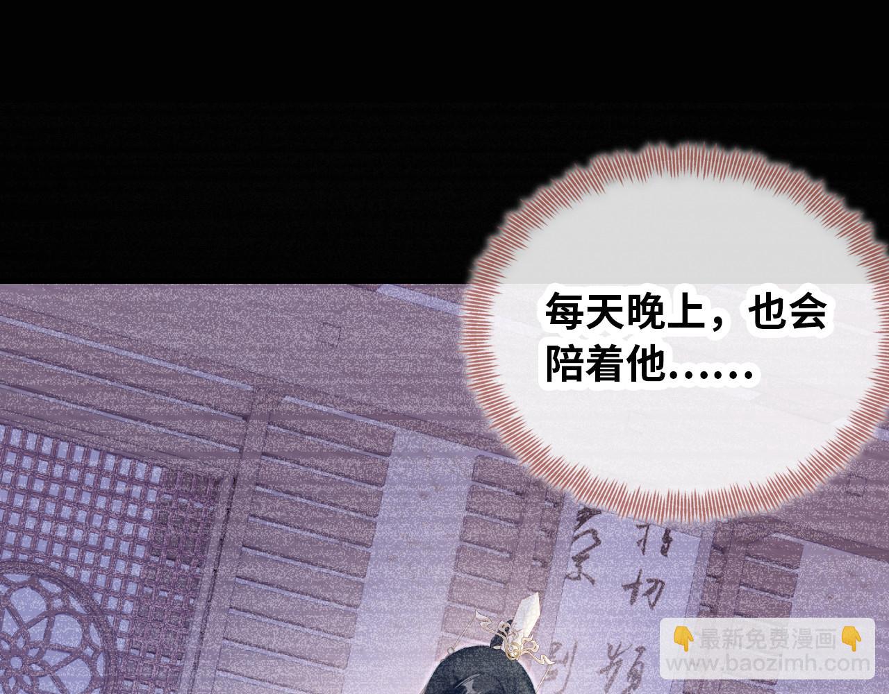 反派有話說[重生] - 第33話 悸動(1/3) - 2