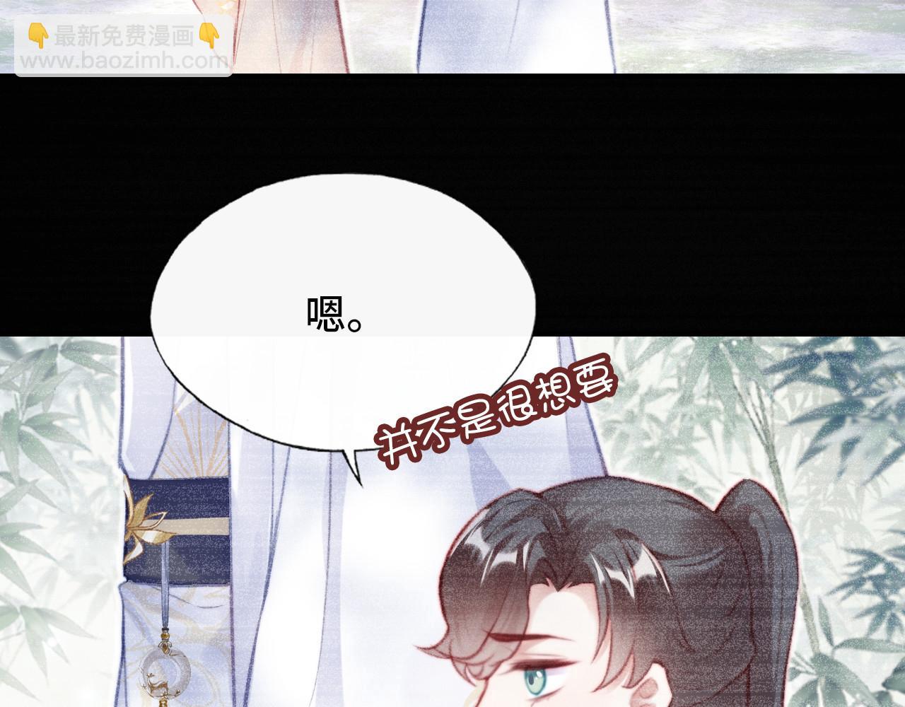 反派有話說[重生] - 第33話 悸動(1/3) - 6