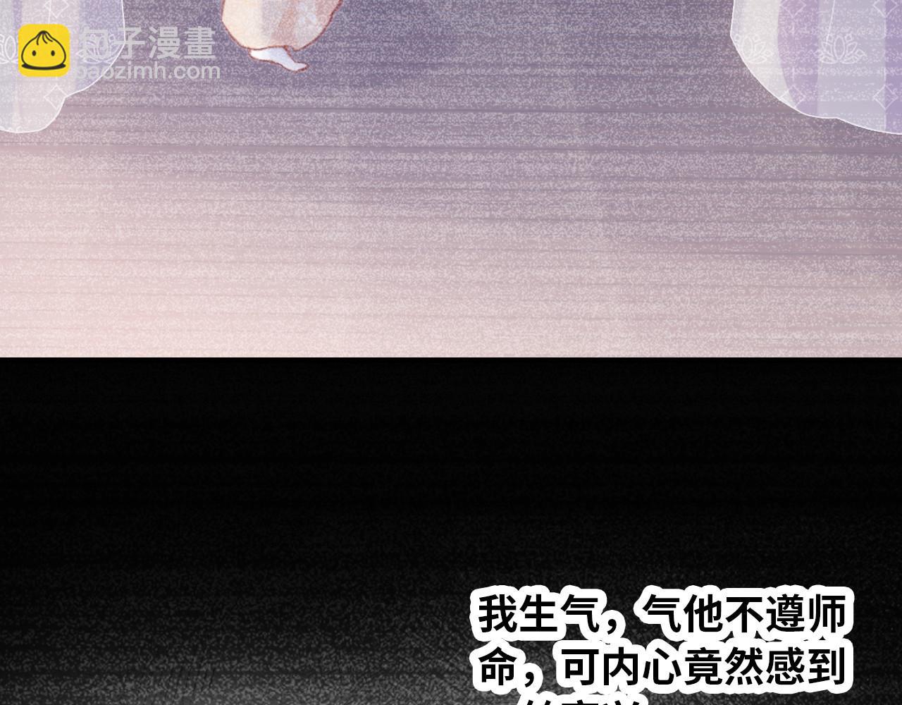 反派有話說[重生] - 第33話 悸動(2/3) - 5