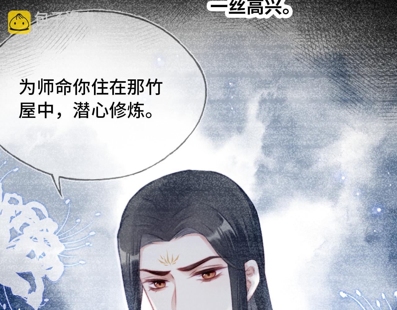 反派有話說[重生] - 第33話 悸動(2/3) - 6