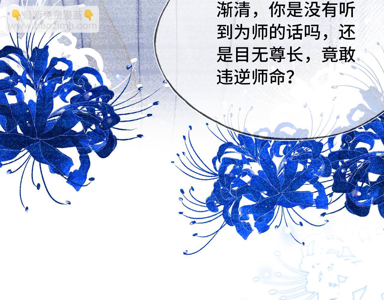 反派有話說[重生] - 第33話 悸動(2/3) - 8