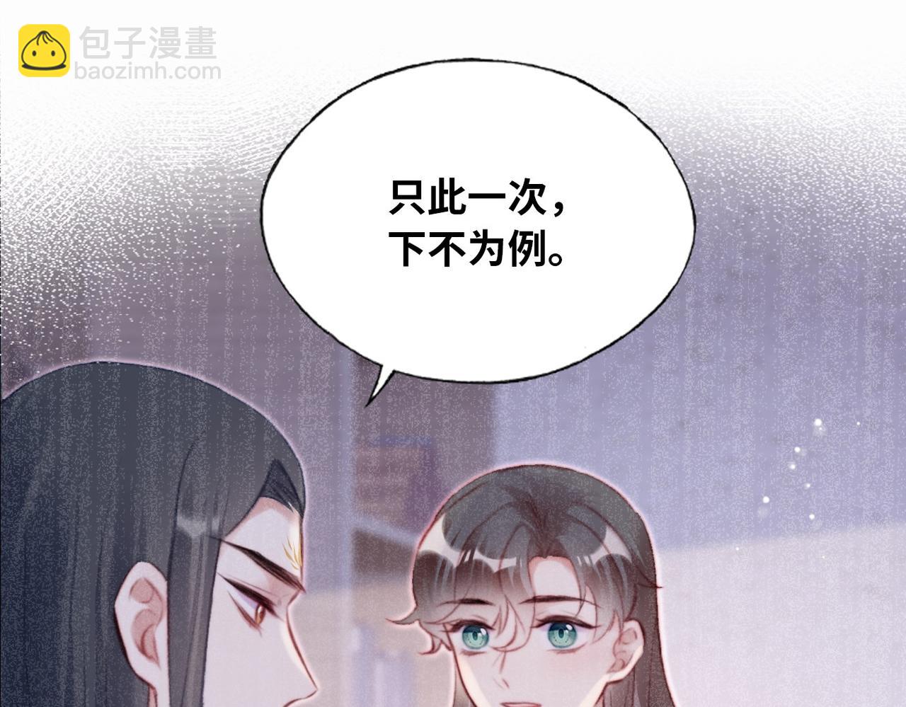 反派有話說[重生] - 第33話 悸動(2/3) - 2