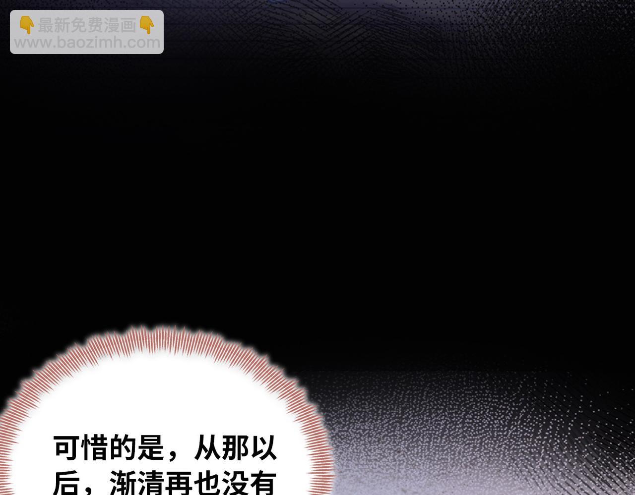 反派有話說[重生] - 第33話 悸動(2/3) - 7