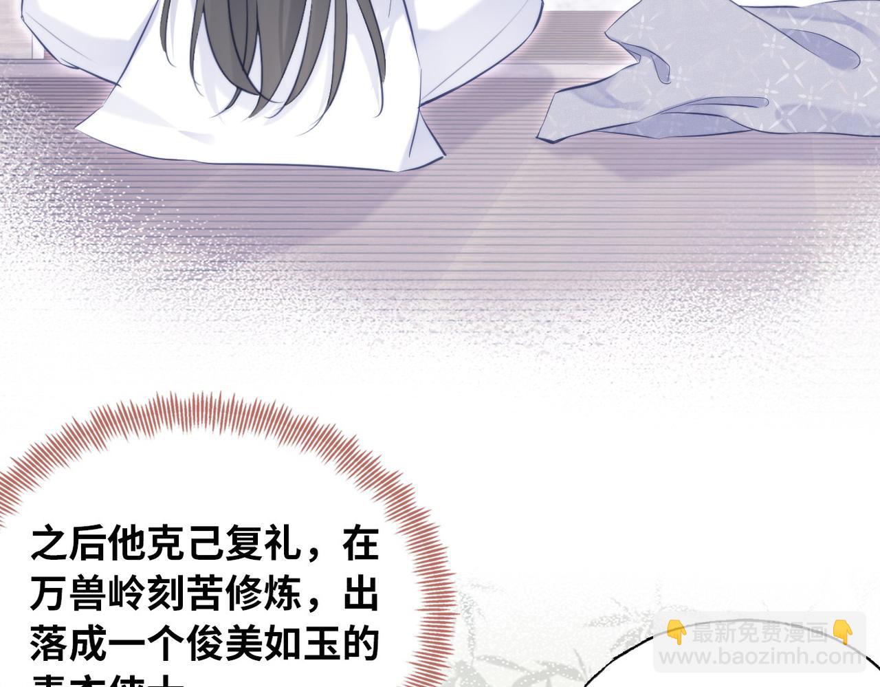 反派有話說[重生] - 第33話 悸動(2/3) - 1