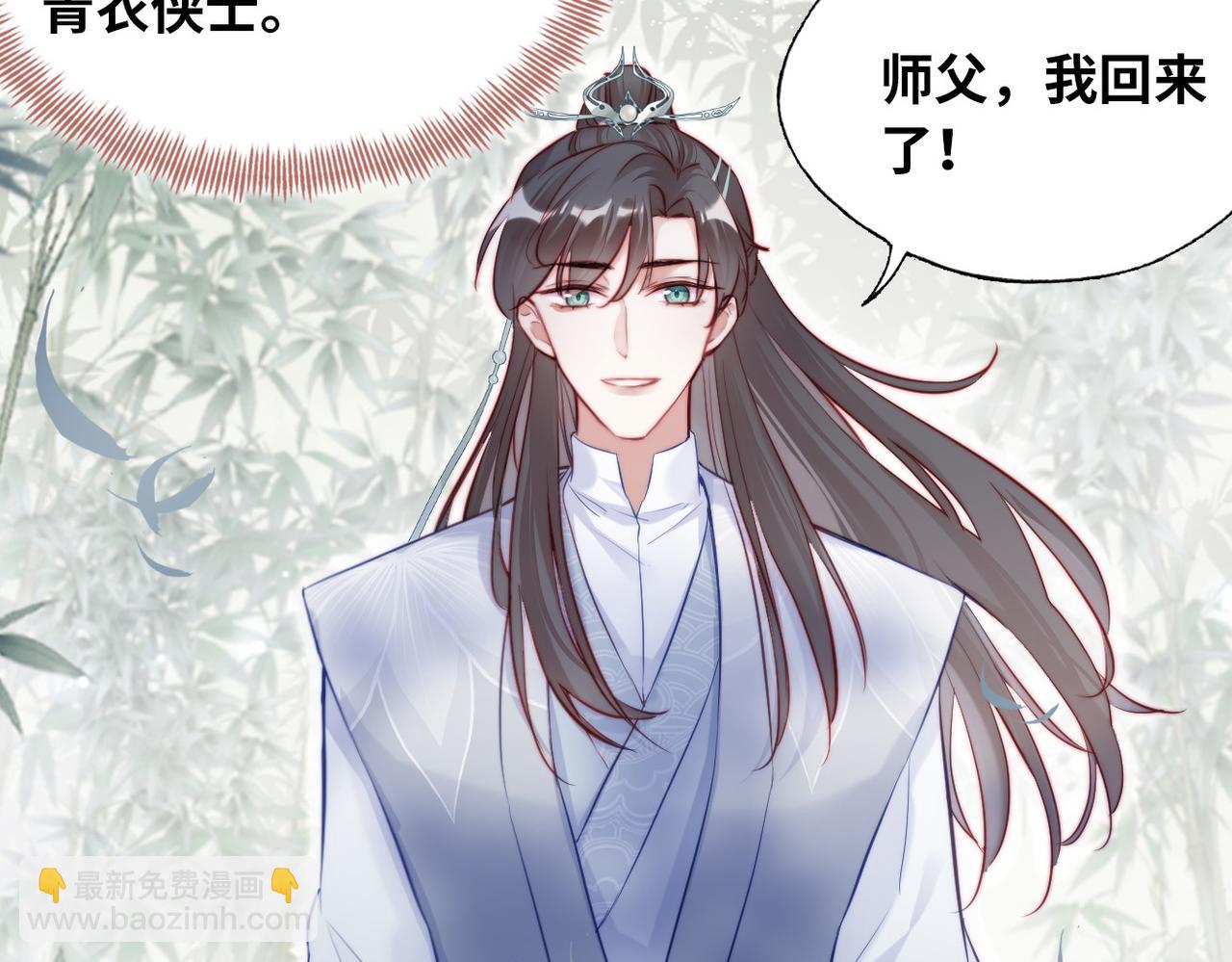 反派有話說[重生] - 第33話 悸動(2/3) - 2