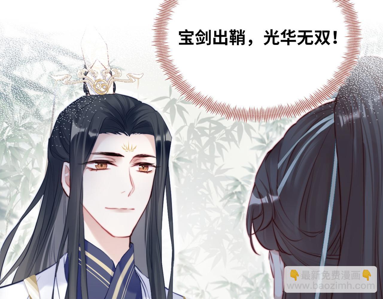 反派有話說[重生] - 第33話 悸動(2/3) - 4