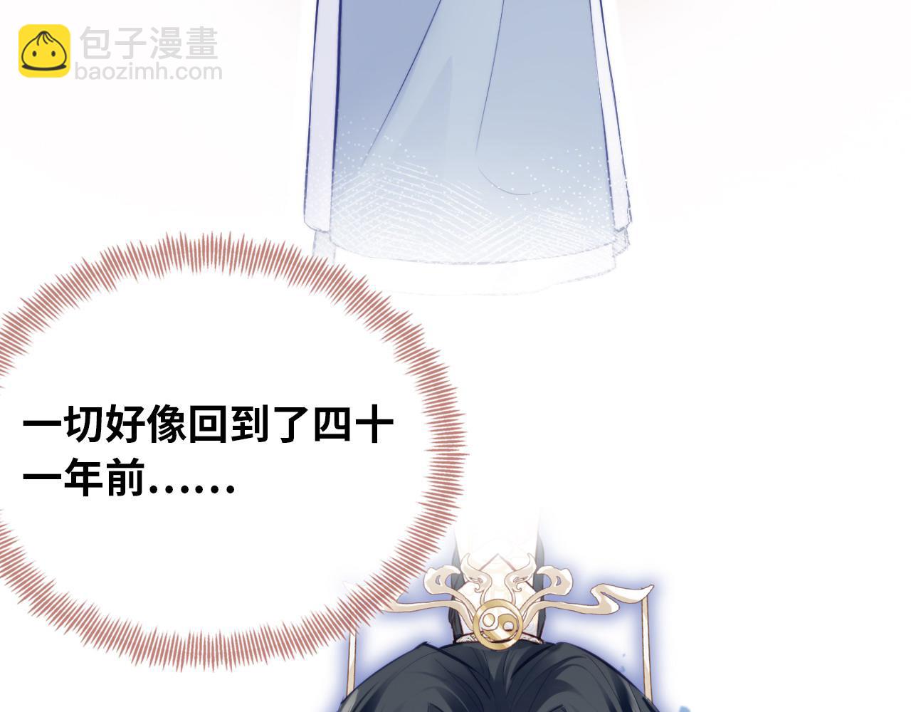 反派有話說[重生] - 第33話 悸動(1/3) - 7