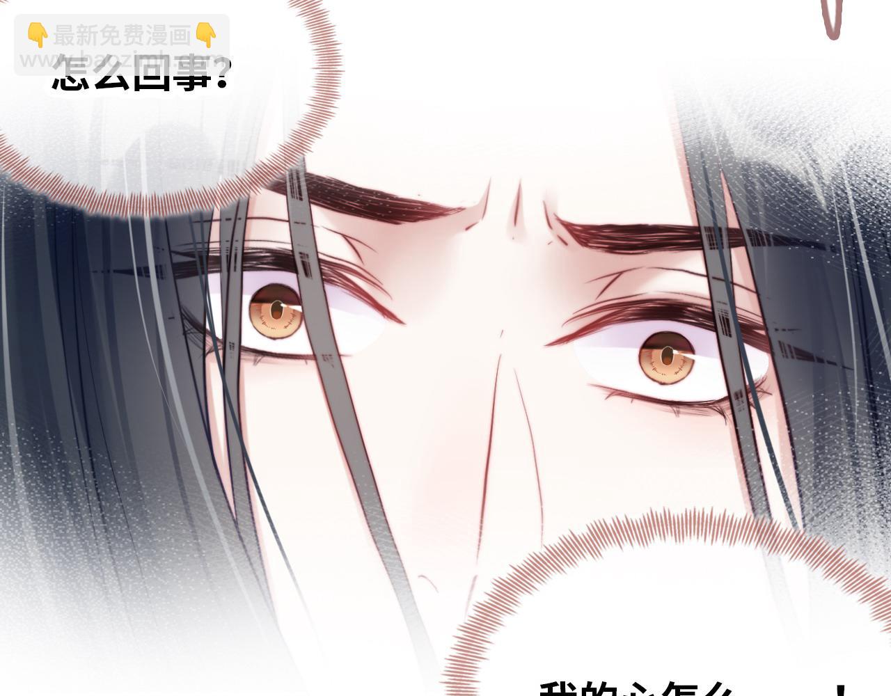 反派有話說[重生] - 第33話 悸動(2/3) - 3