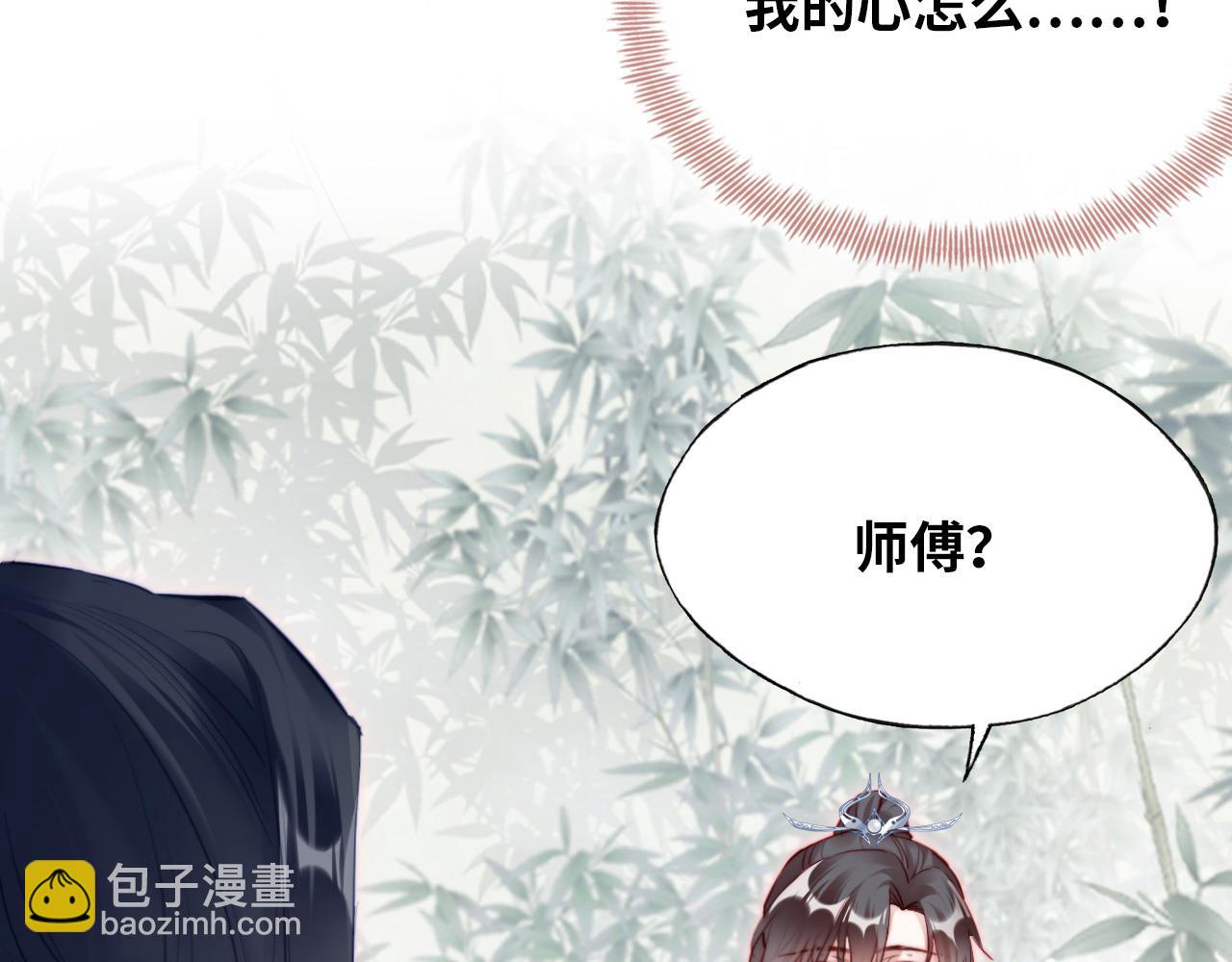 反派有話說[重生] - 第33話 悸動(2/3) - 4