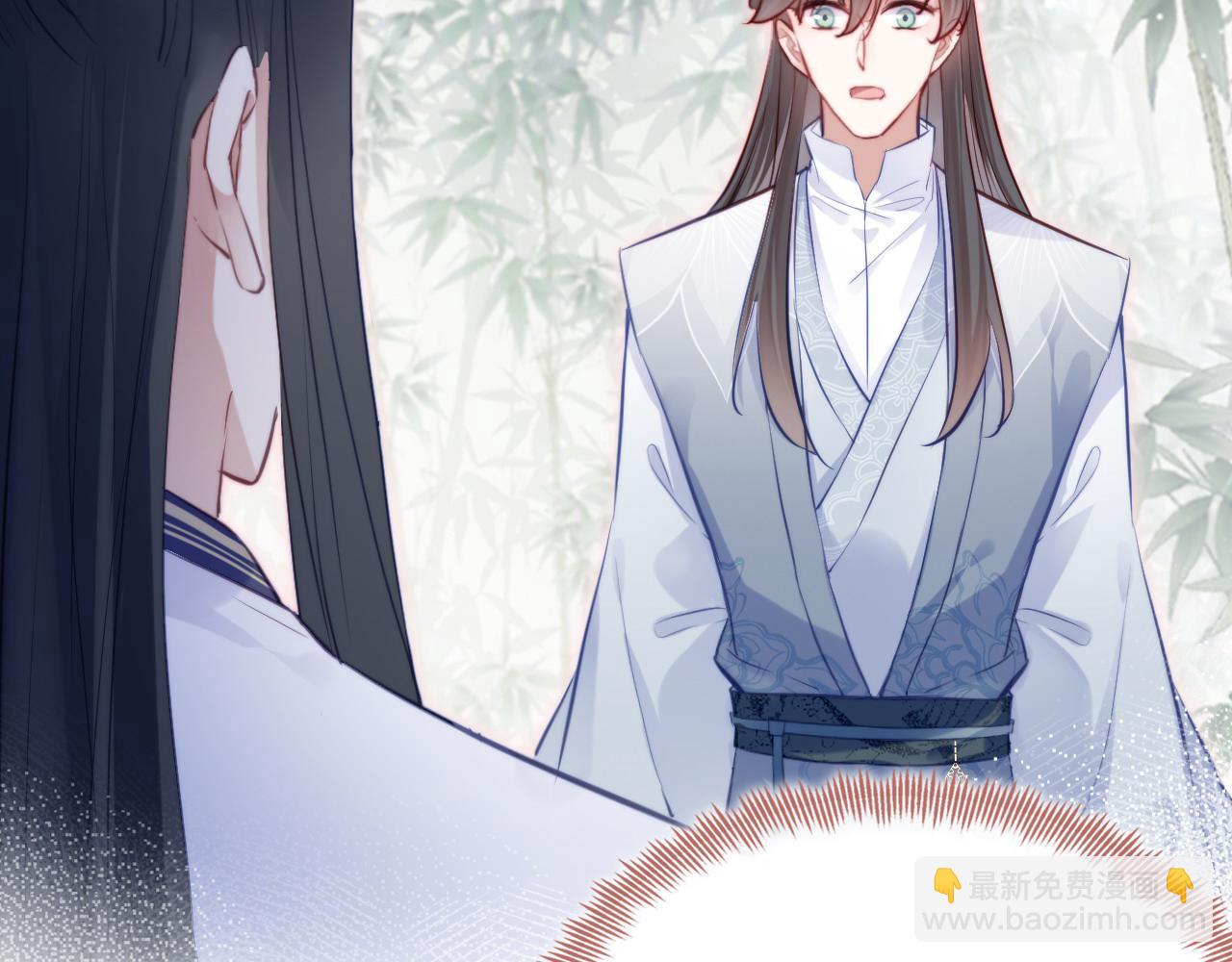 反派有話說[重生] - 第33話 悸動(2/3) - 5