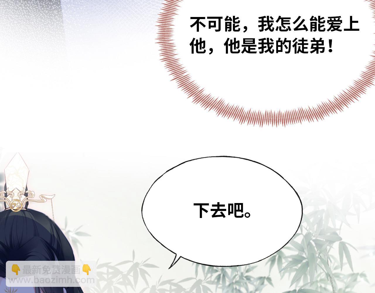 反派有話說[重生] - 第33話 悸動(2/3) - 6