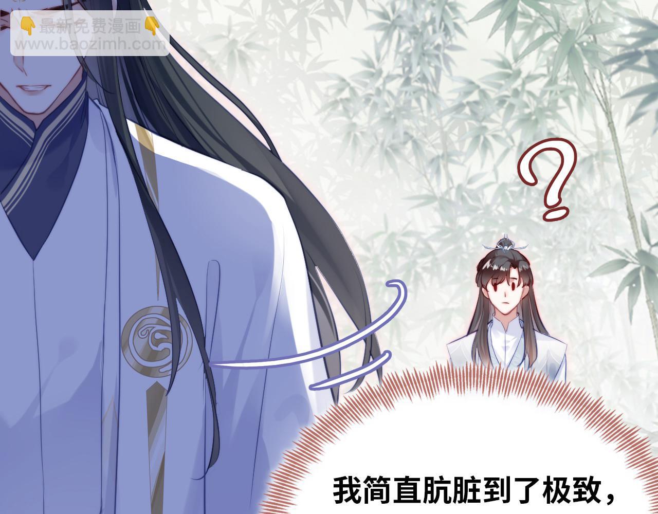 反派有話說[重生] - 第33話 悸動(2/3) - 7