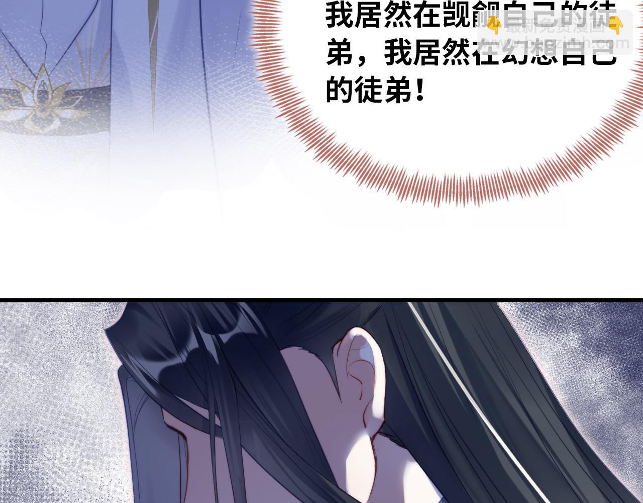 反派有話說[重生] - 第33話 悸動(2/3) - 8