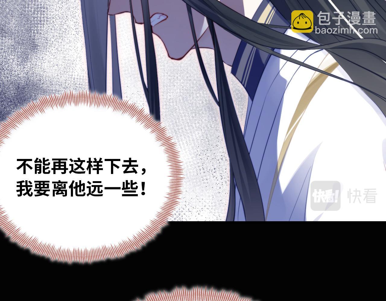 反派有話說[重生] - 第33話 悸動(2/3) - 1