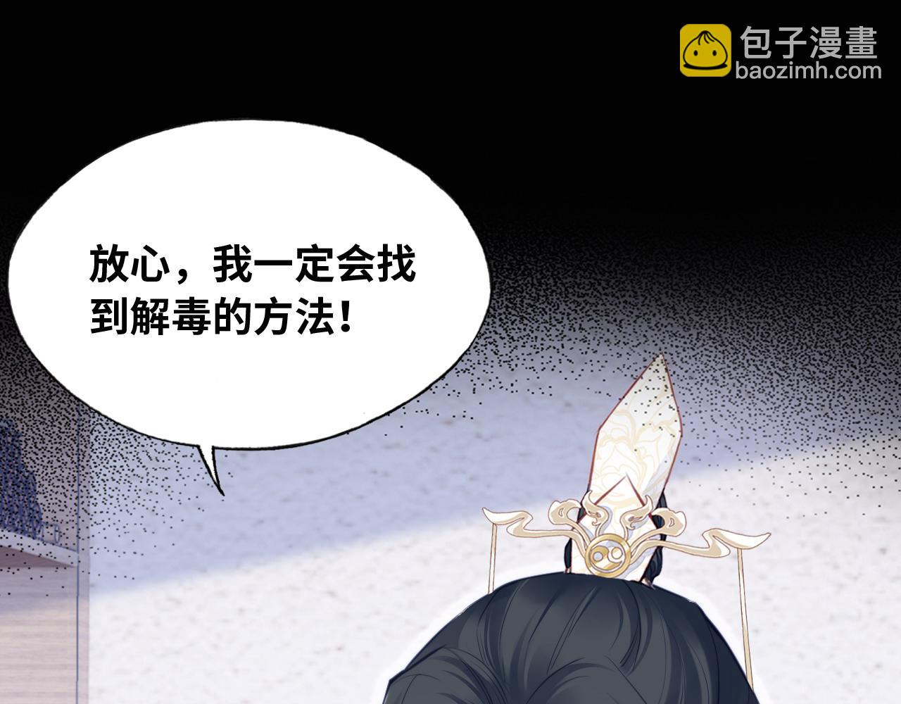 反派有話說[重生] - 第33話 悸動(2/3) - 4