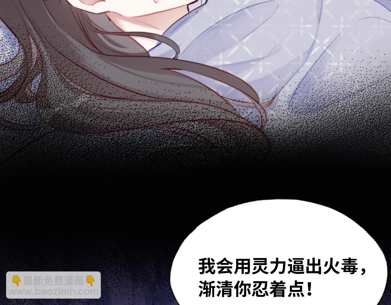 反派有話說[重生] - 第33話 悸動(2/3) - 6