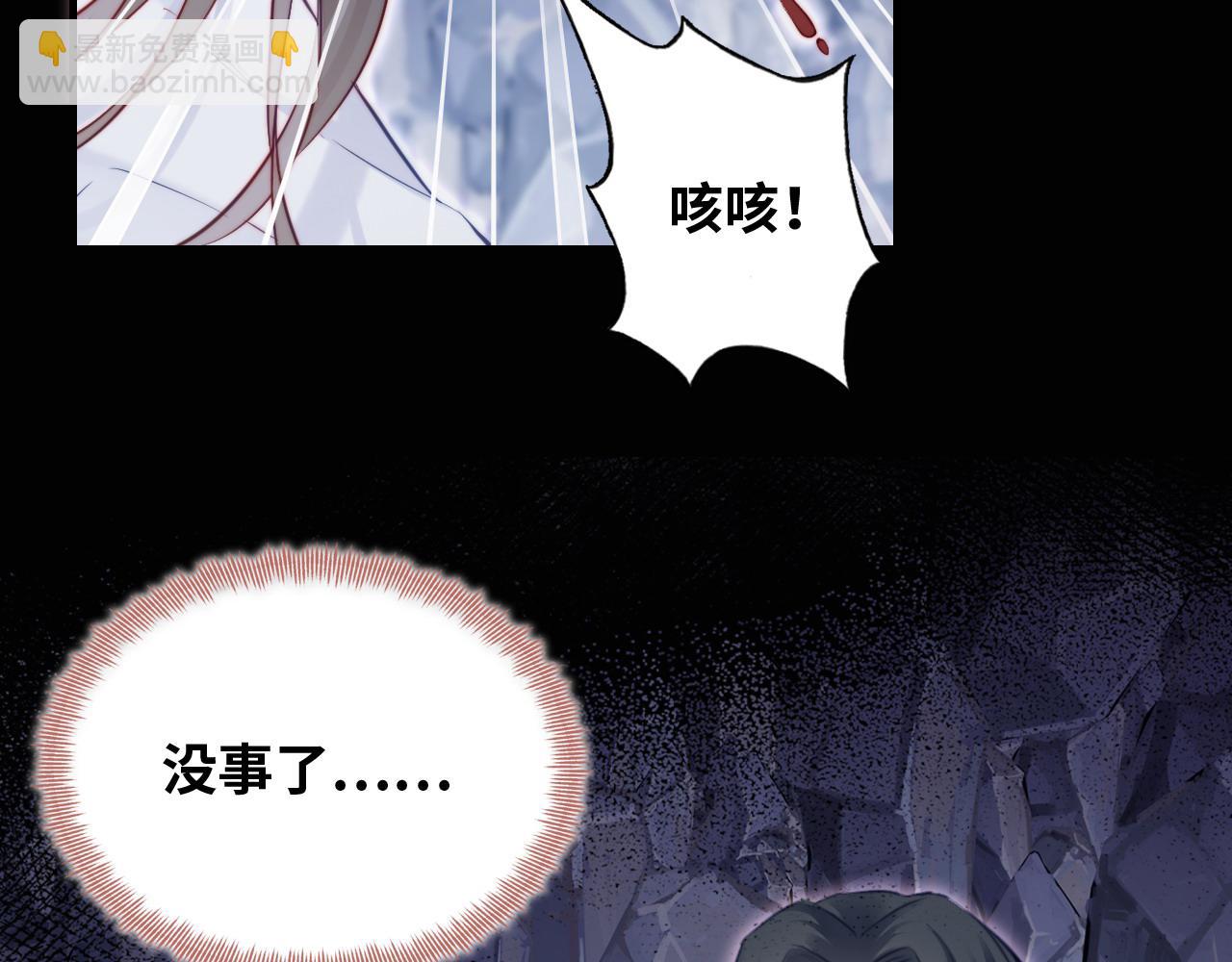 反派有話說[重生] - 第33話 悸動(2/3) - 2