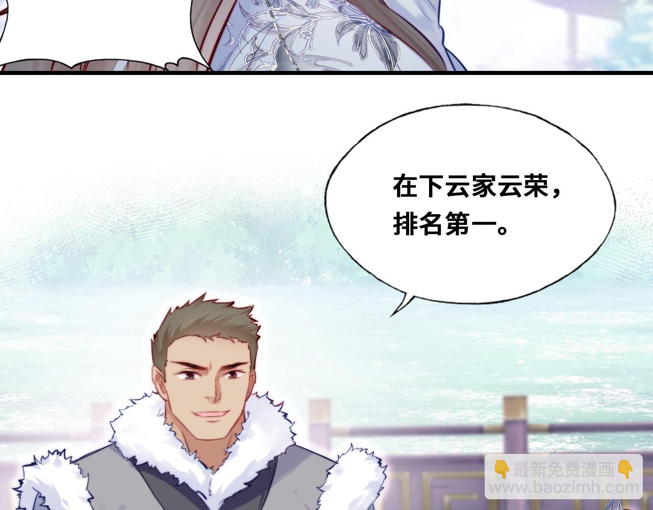 反派有話說[重生] - 第35話 打破心魔(1/3) - 4