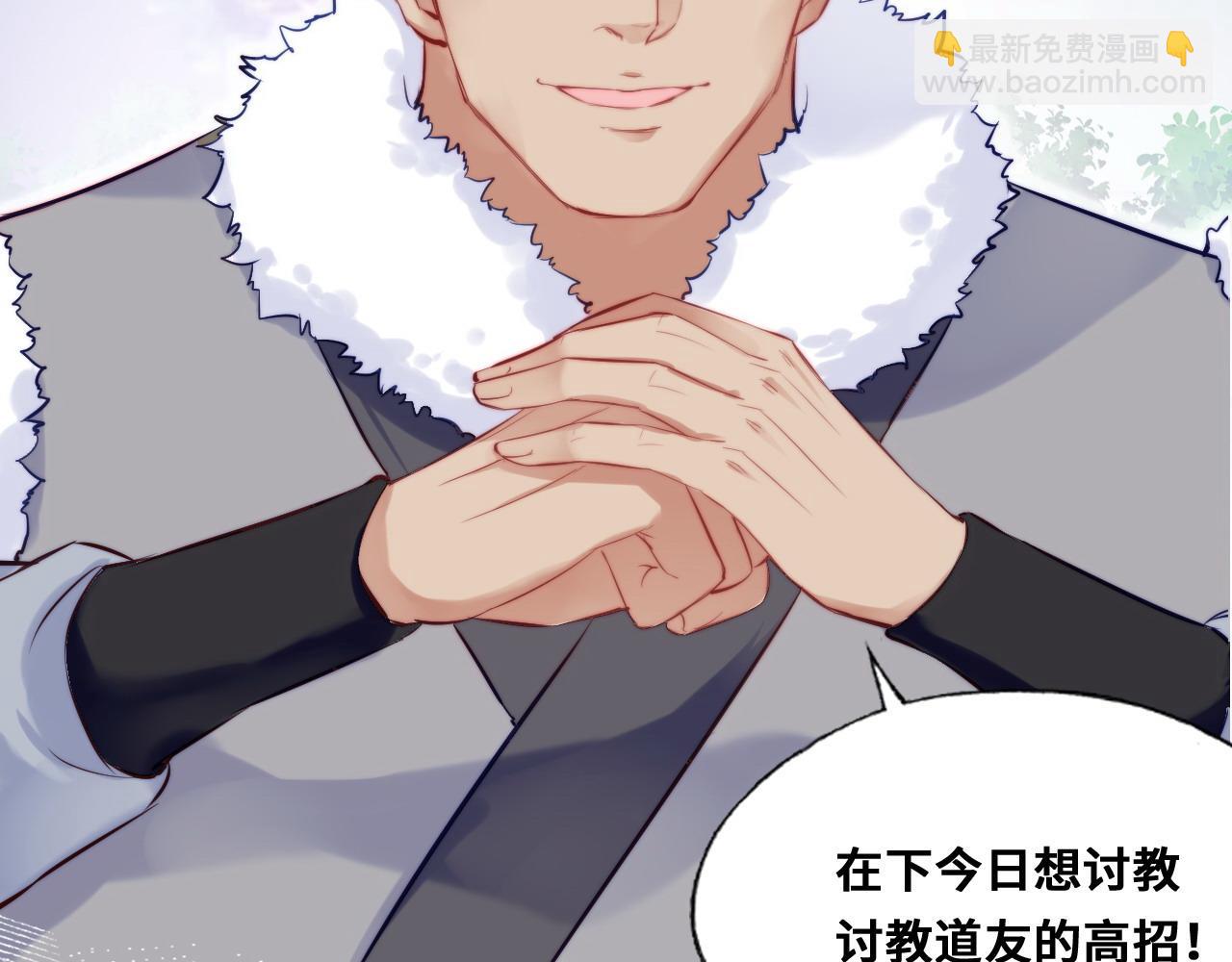 反派有話說[重生] - 第35話 打破心魔(1/3) - 1