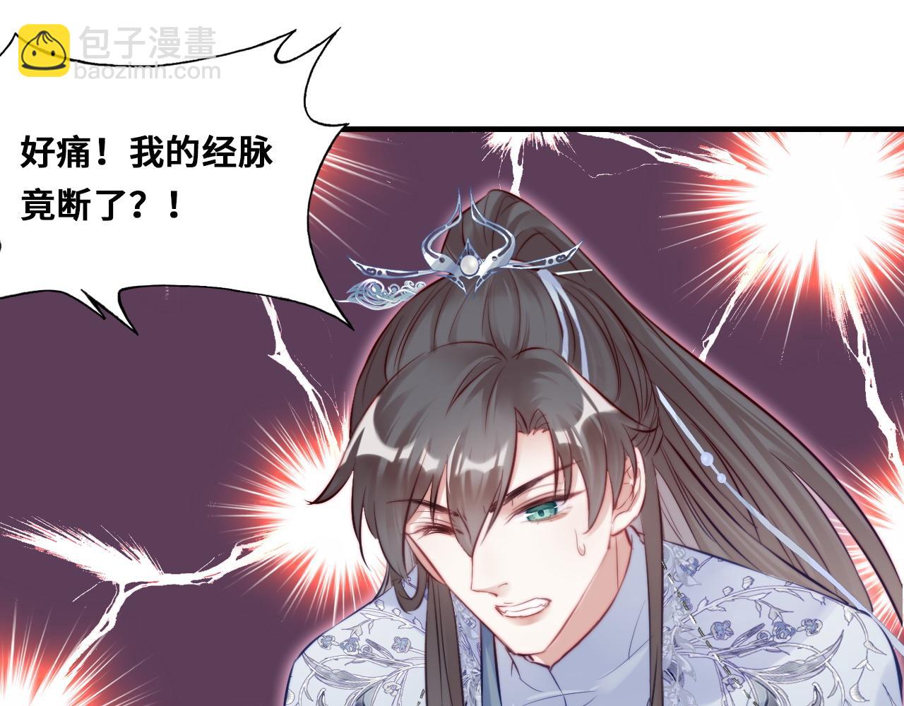 反派有話說[重生] - 第35話 打破心魔(1/3) - 4