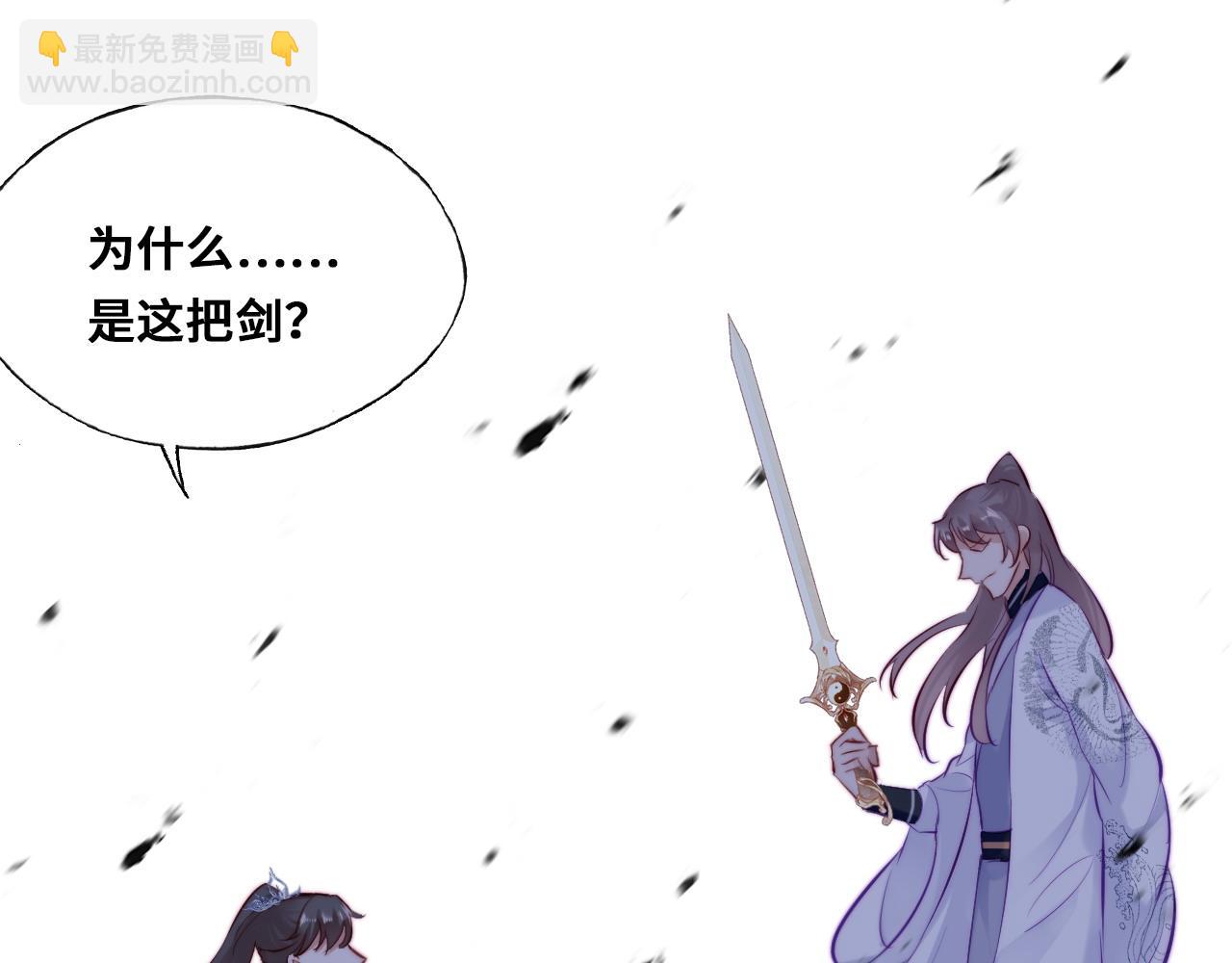 反派有話說[重生] - 第35話 打破心魔(1/3) - 5