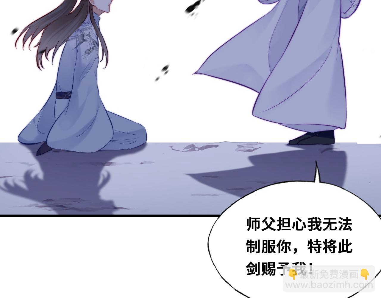 反派有話說[重生] - 第35話 打破心魔(1/3) - 6