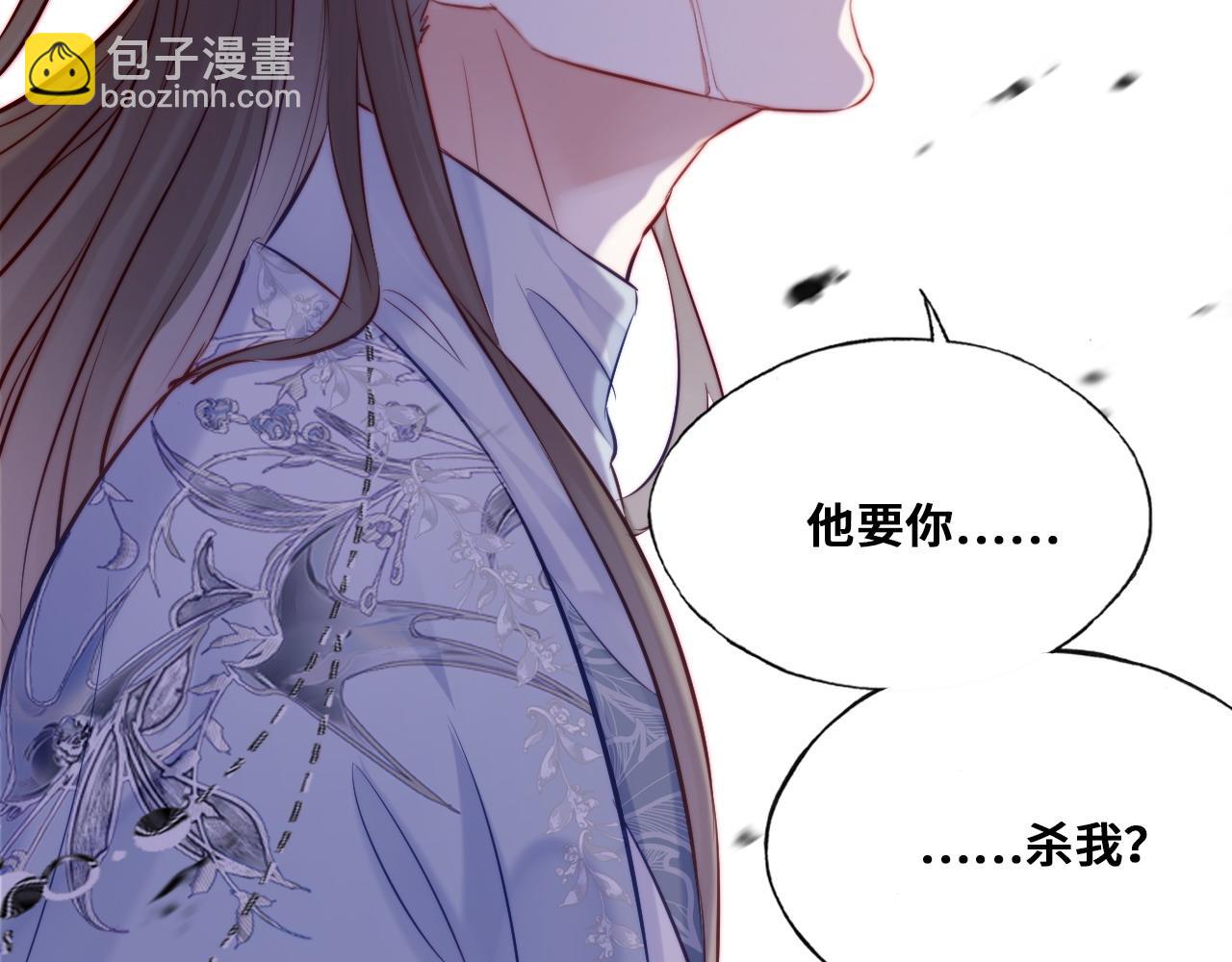 反派有話說[重生] - 第35話 打破心魔(1/3) - 8