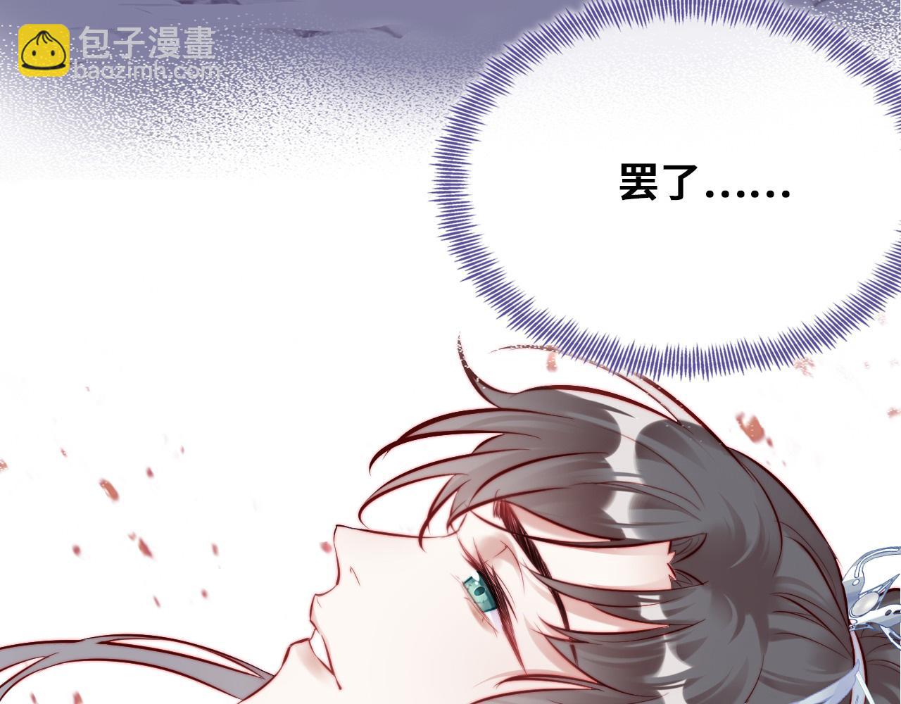 反派有話說[重生] - 第35話 打破心魔(2/3) - 8