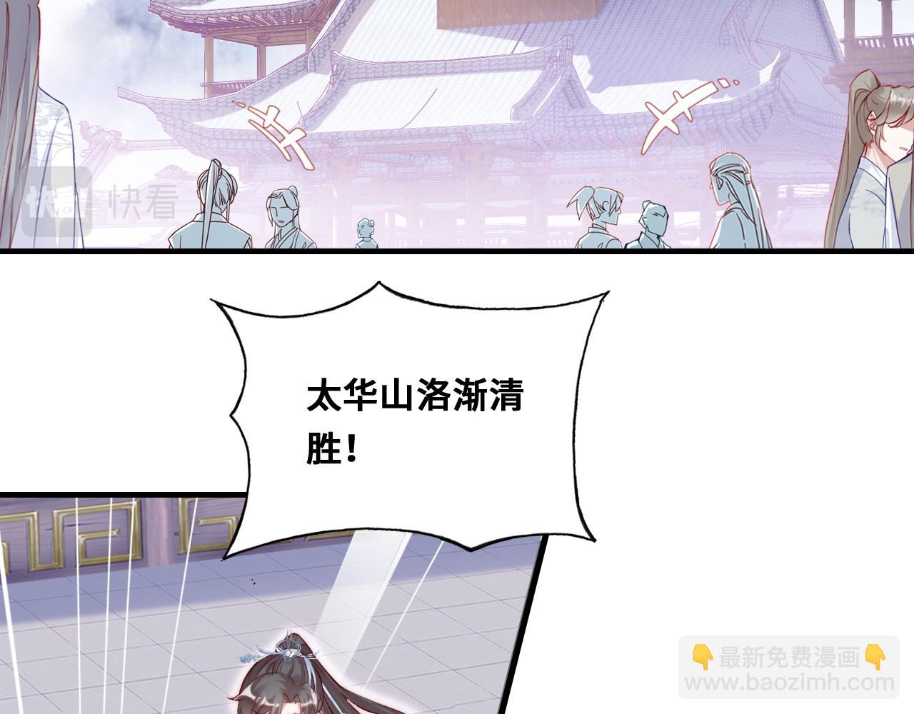 反派有話說[重生] - 第35話 打破心魔(1/3) - 6