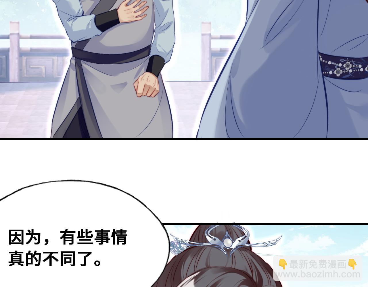 反派有話說[重生] - 第35話 打破心魔(2/3) - 1