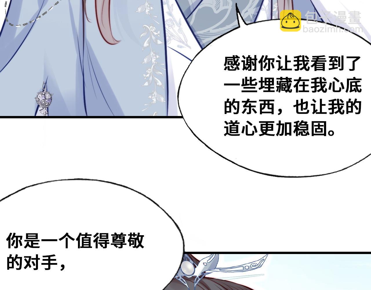 反派有話說[重生] - 第35話 打破心魔(2/3) - 3