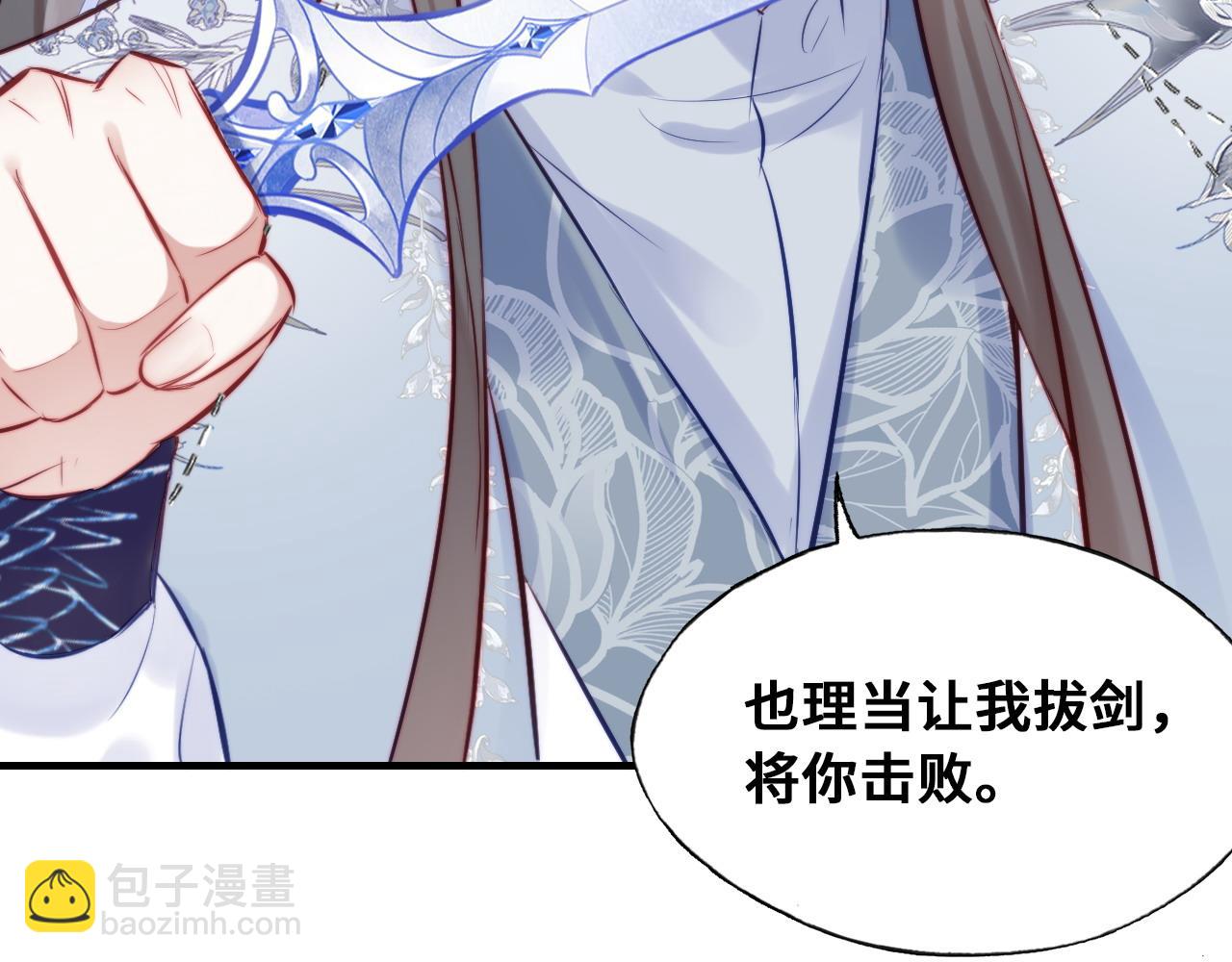 反派有話說[重生] - 第35話 打破心魔(2/3) - 5