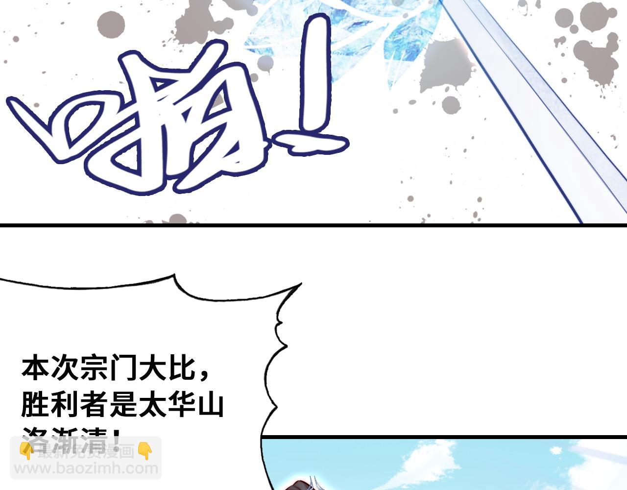 反派有話說[重生] - 第35話 打破心魔(2/3) - 8