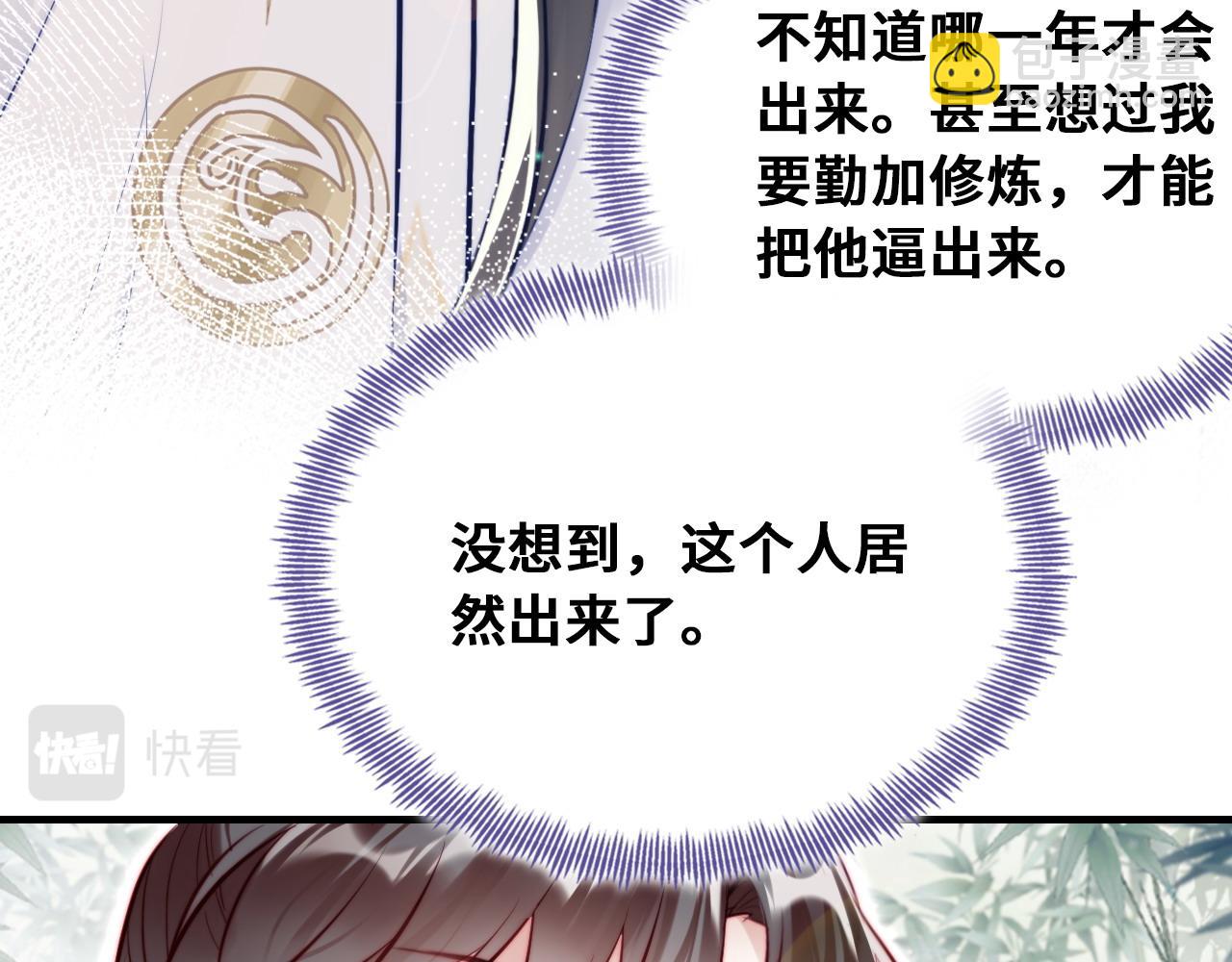 反派有話說[重生] - 第35話 打破心魔(2/3) - 3