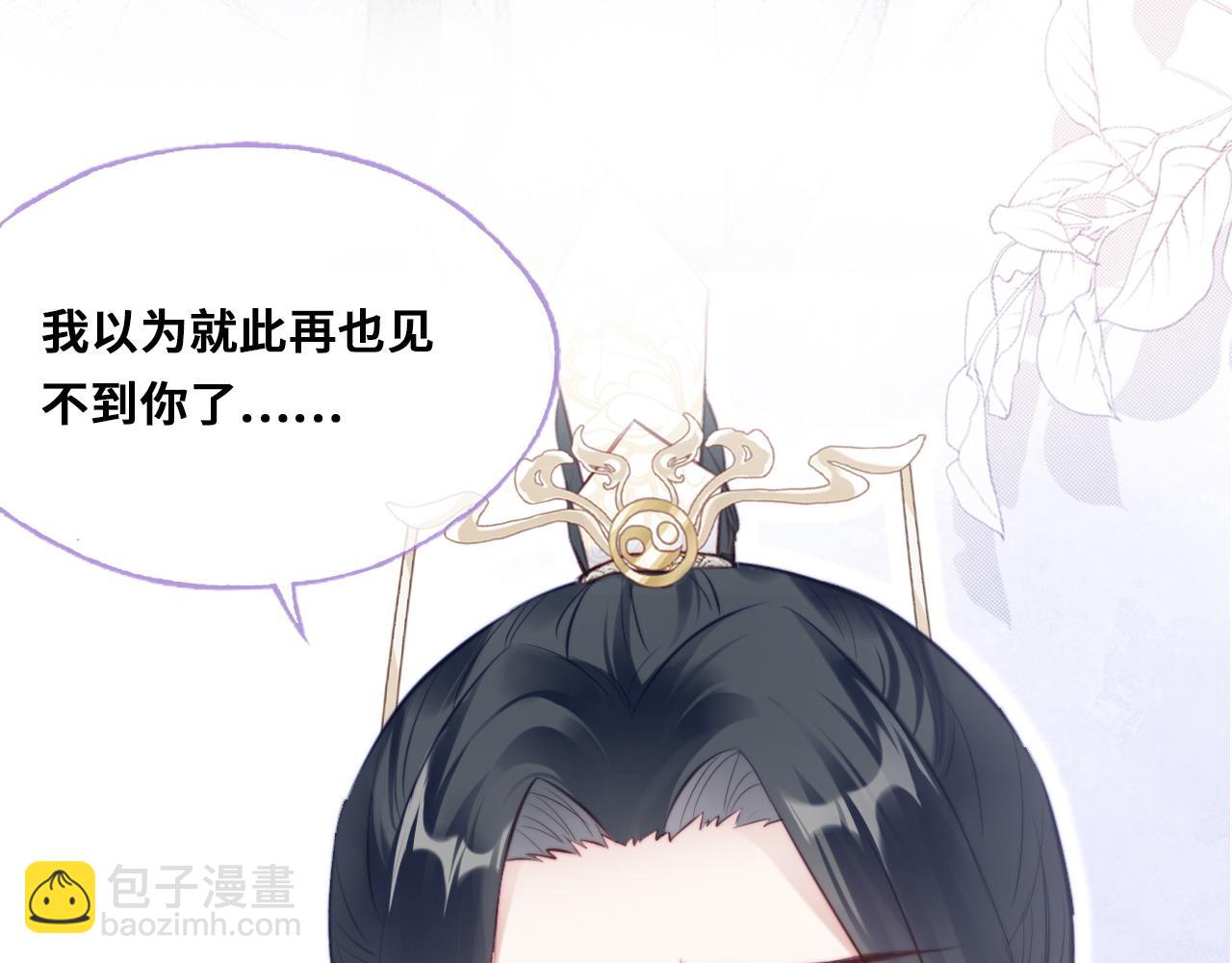 反派有話說[重生] - 第35話 打破心魔(2/3) - 4