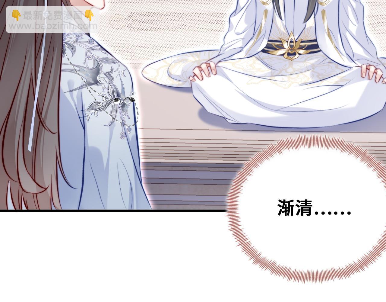 反派有話說[重生] - 第37話 竹屋的夜晚(1/2) - 1