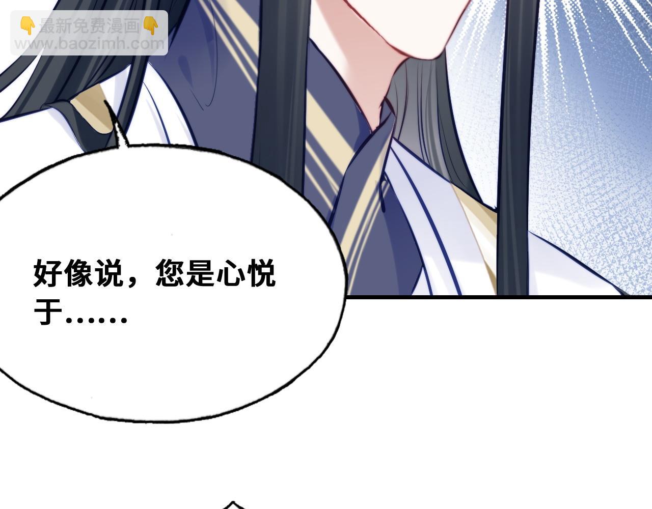 反派有話說[重生] - 第37話 竹屋的夜晚(1/2) - 7