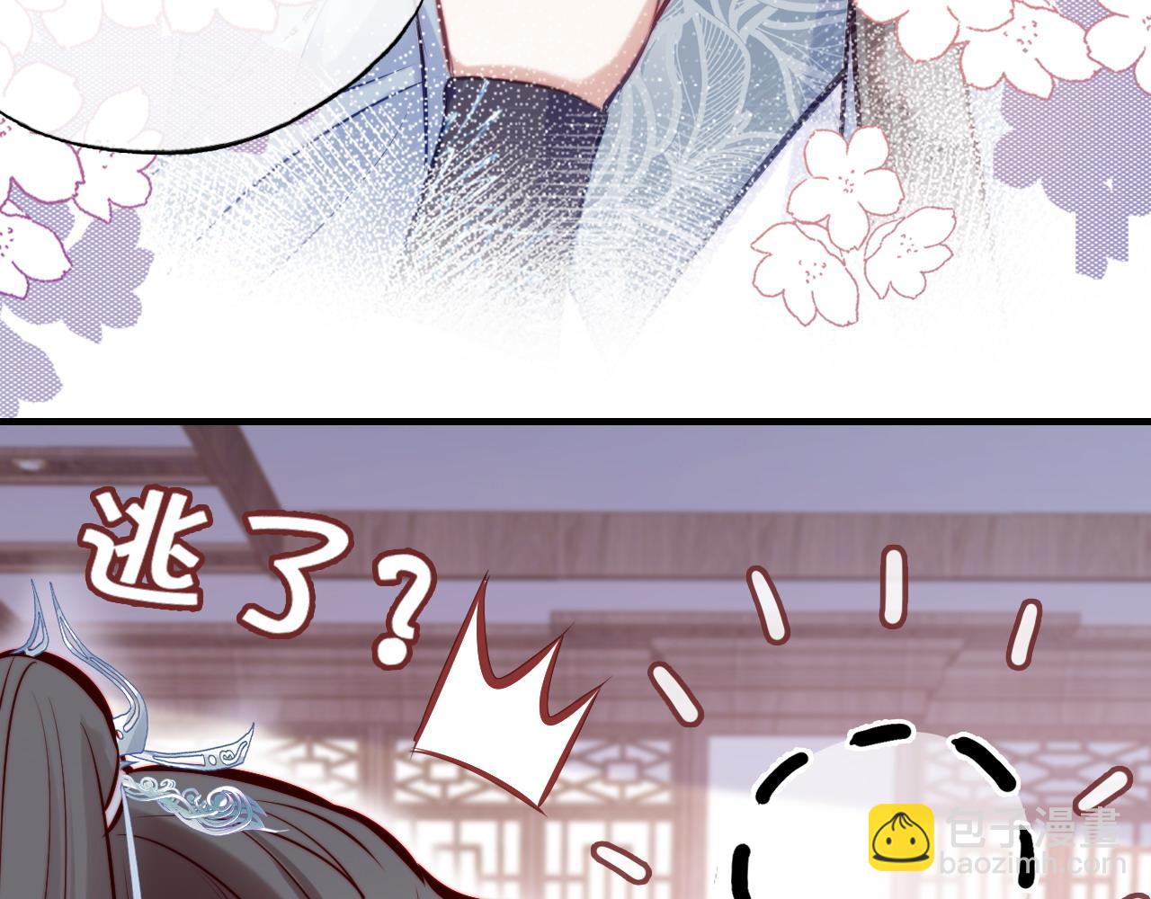 反派有話說[重生] - 第37話 竹屋的夜晚(1/2) - 4