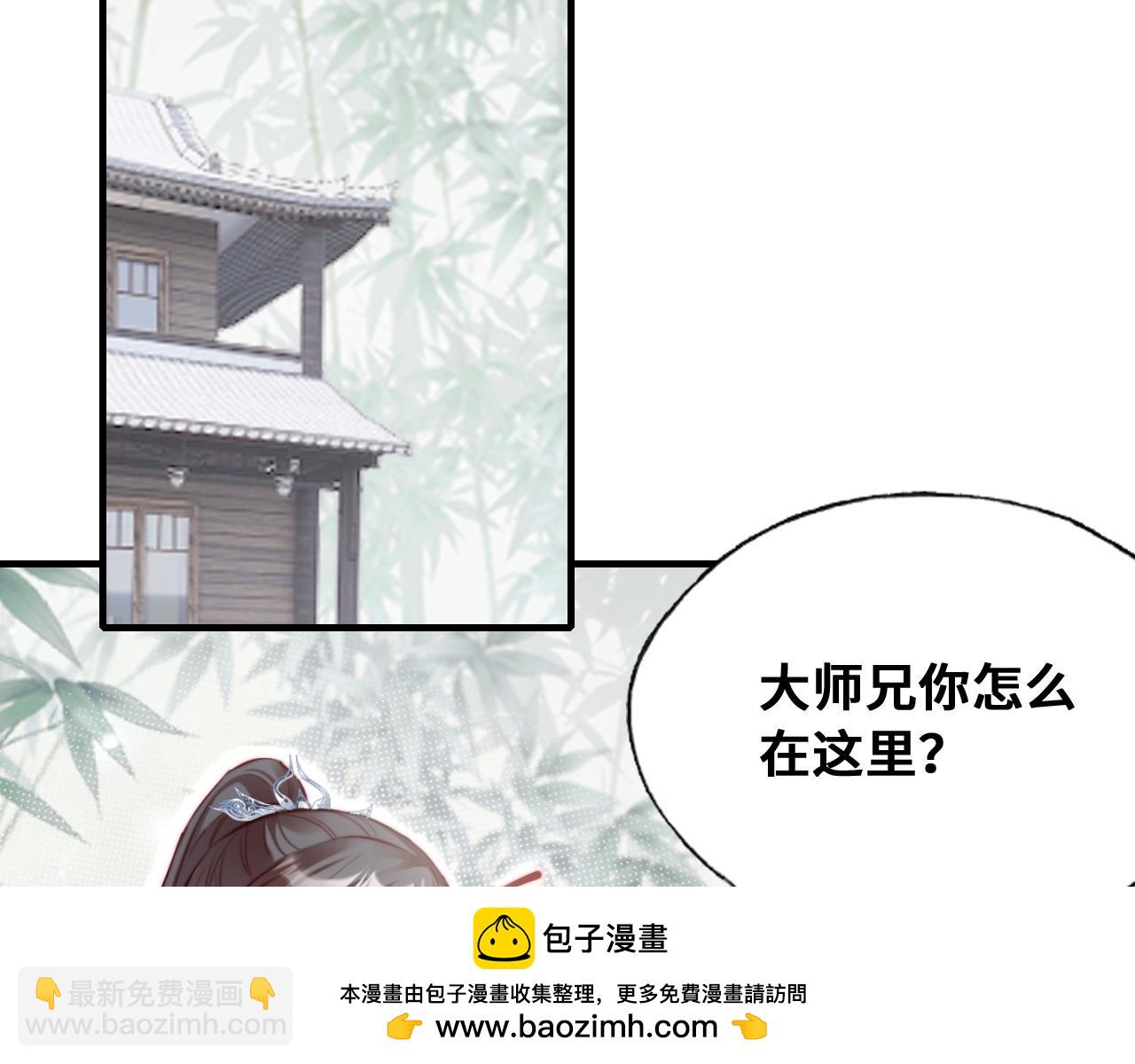 反派有話說[重生] - 第37話 竹屋的夜晚(1/2) - 2