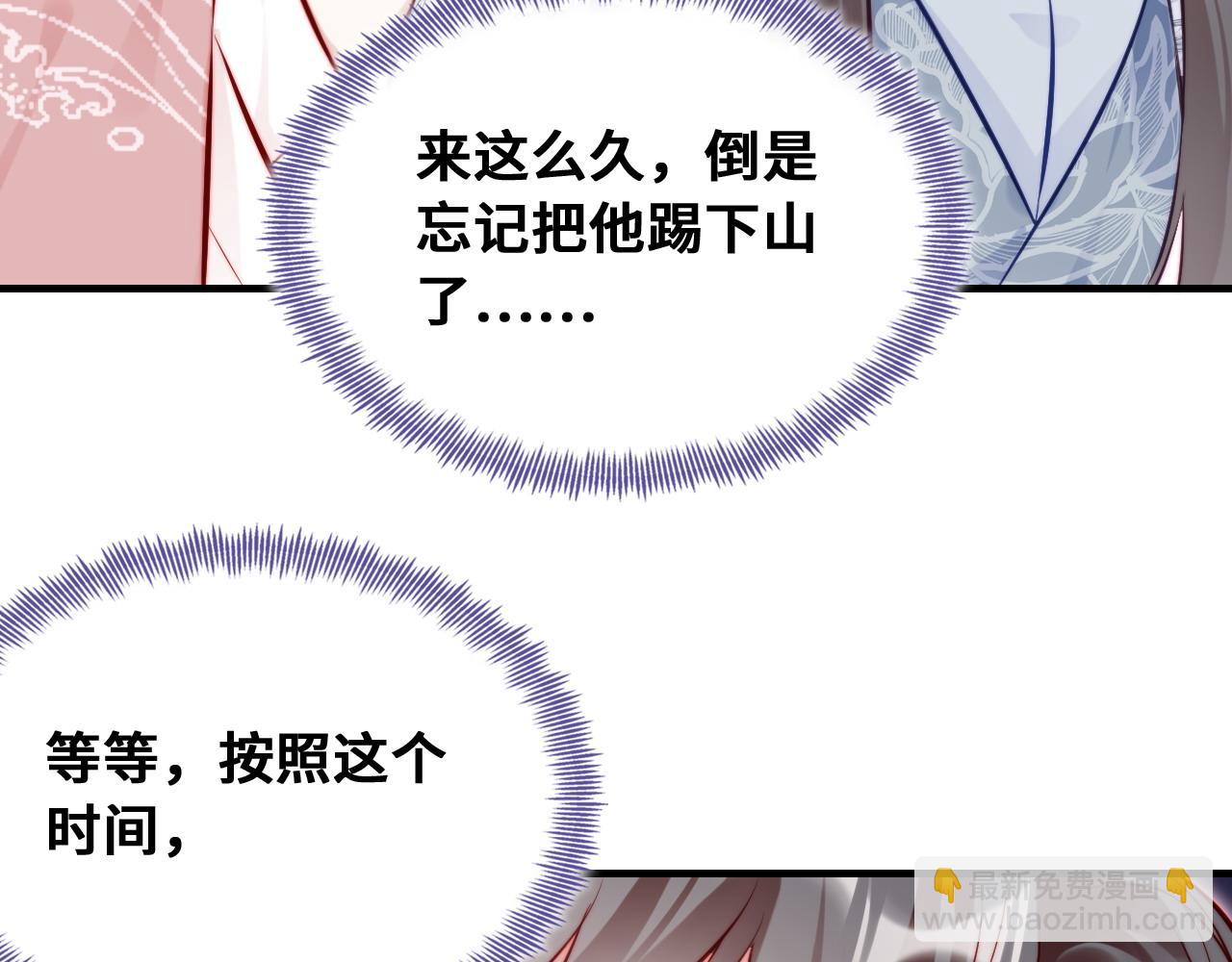 反派有話說[重生] - 第37話 竹屋的夜晚(2/2) - 1