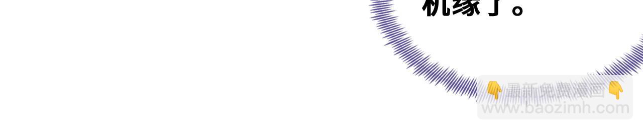 反派有話說[重生] - 第37話 竹屋的夜晚(2/2) - 3