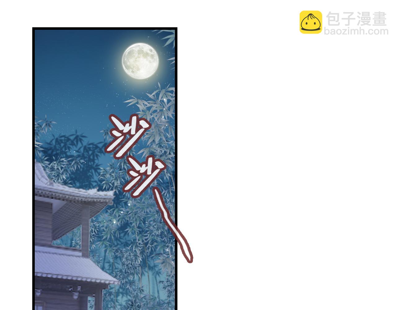 反派有話說[重生] - 第37話 竹屋的夜晚(2/2) - 4