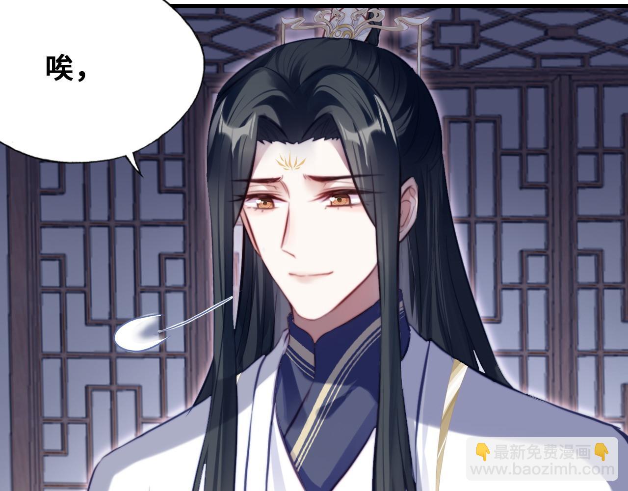 反派有話說[重生] - 第37話 竹屋的夜晚(2/2) - 1