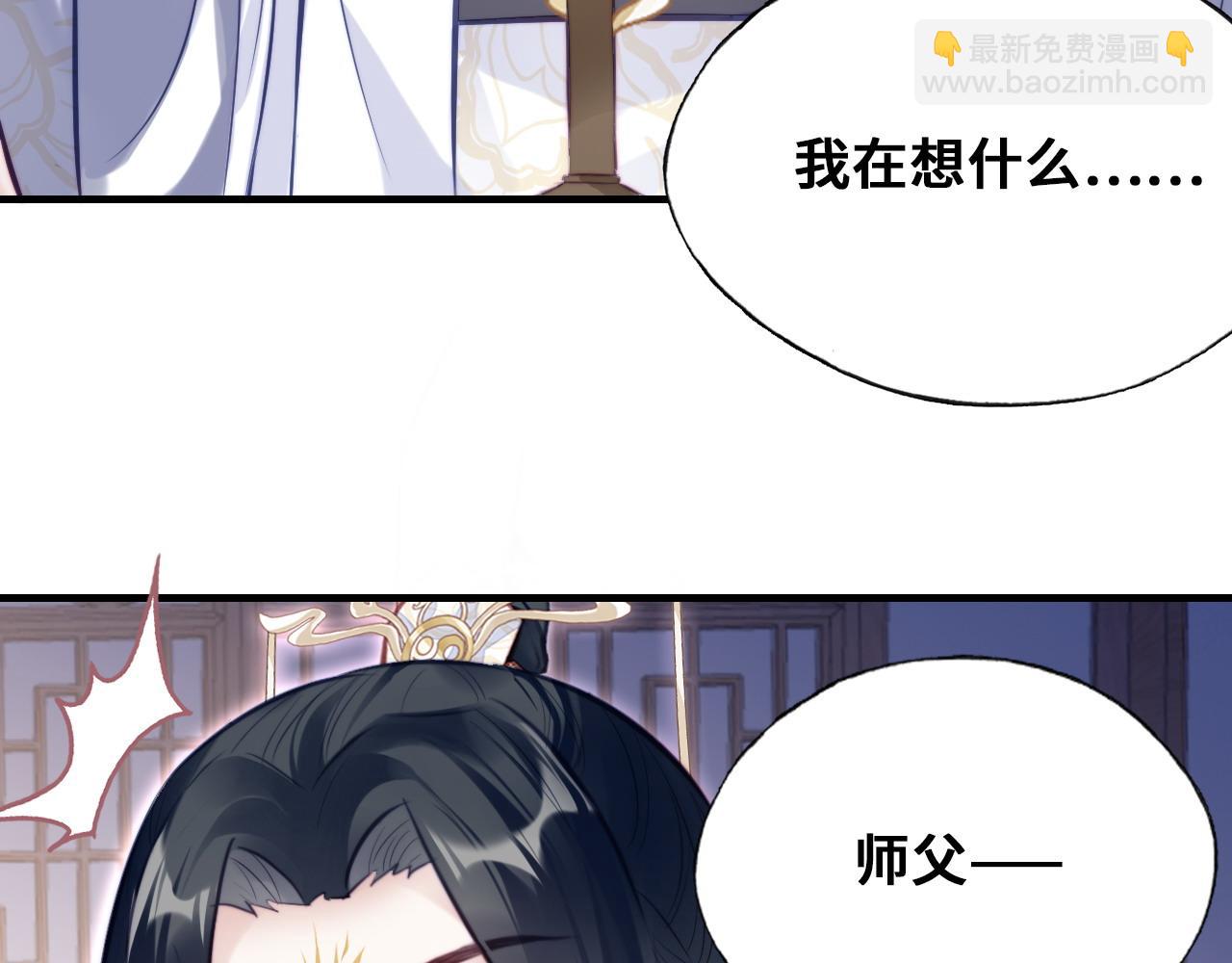 反派有話說[重生] - 第37話 竹屋的夜晚(2/2) - 3