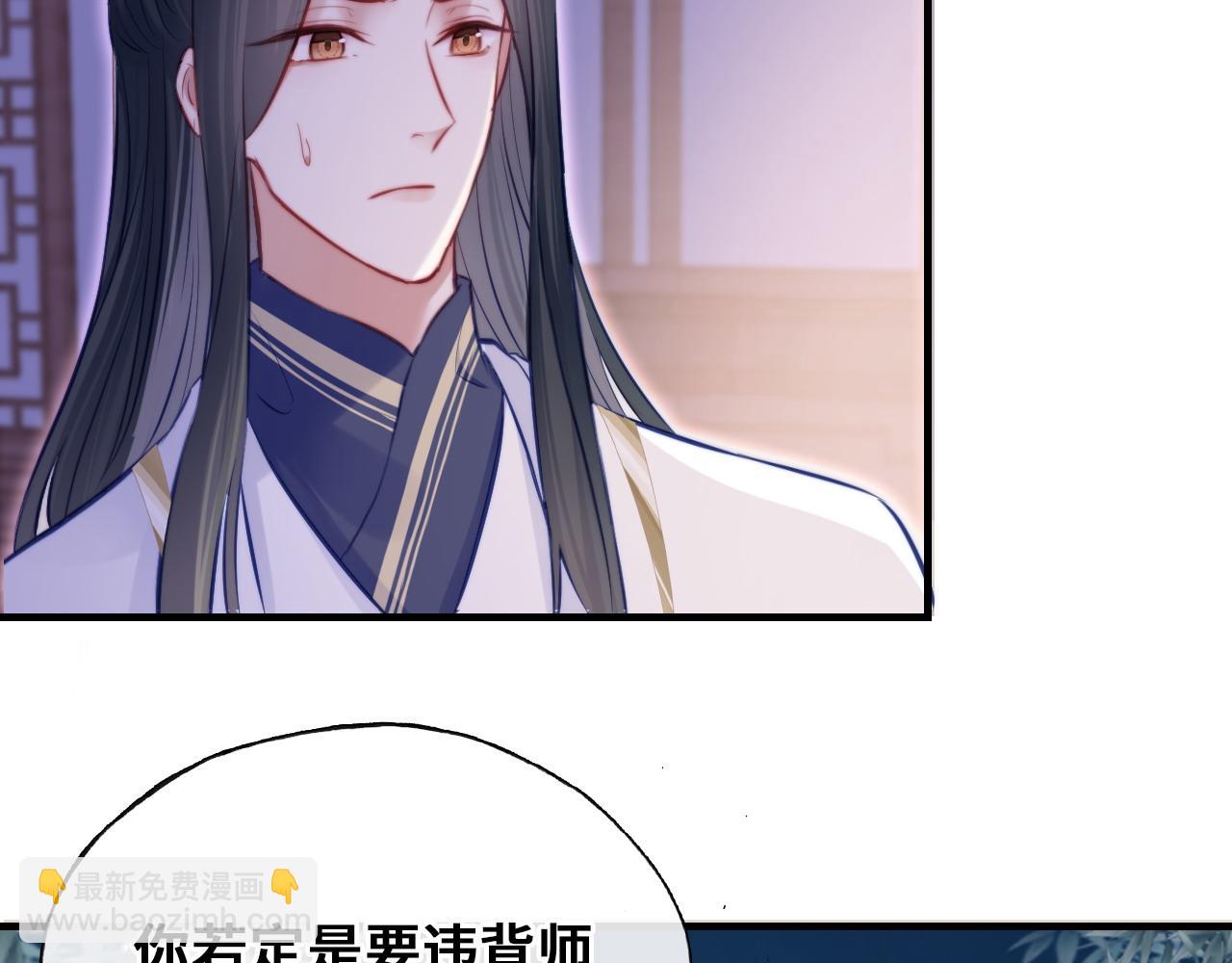 反派有話說[重生] - 第37話 竹屋的夜晚(2/2) - 2