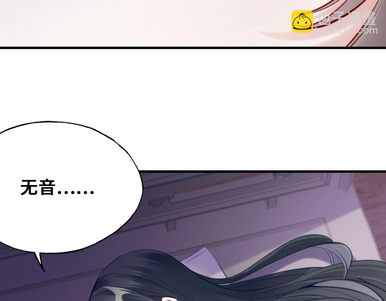 反派有話說[重生] - 第37話 竹屋的夜晚(2/2) - 4