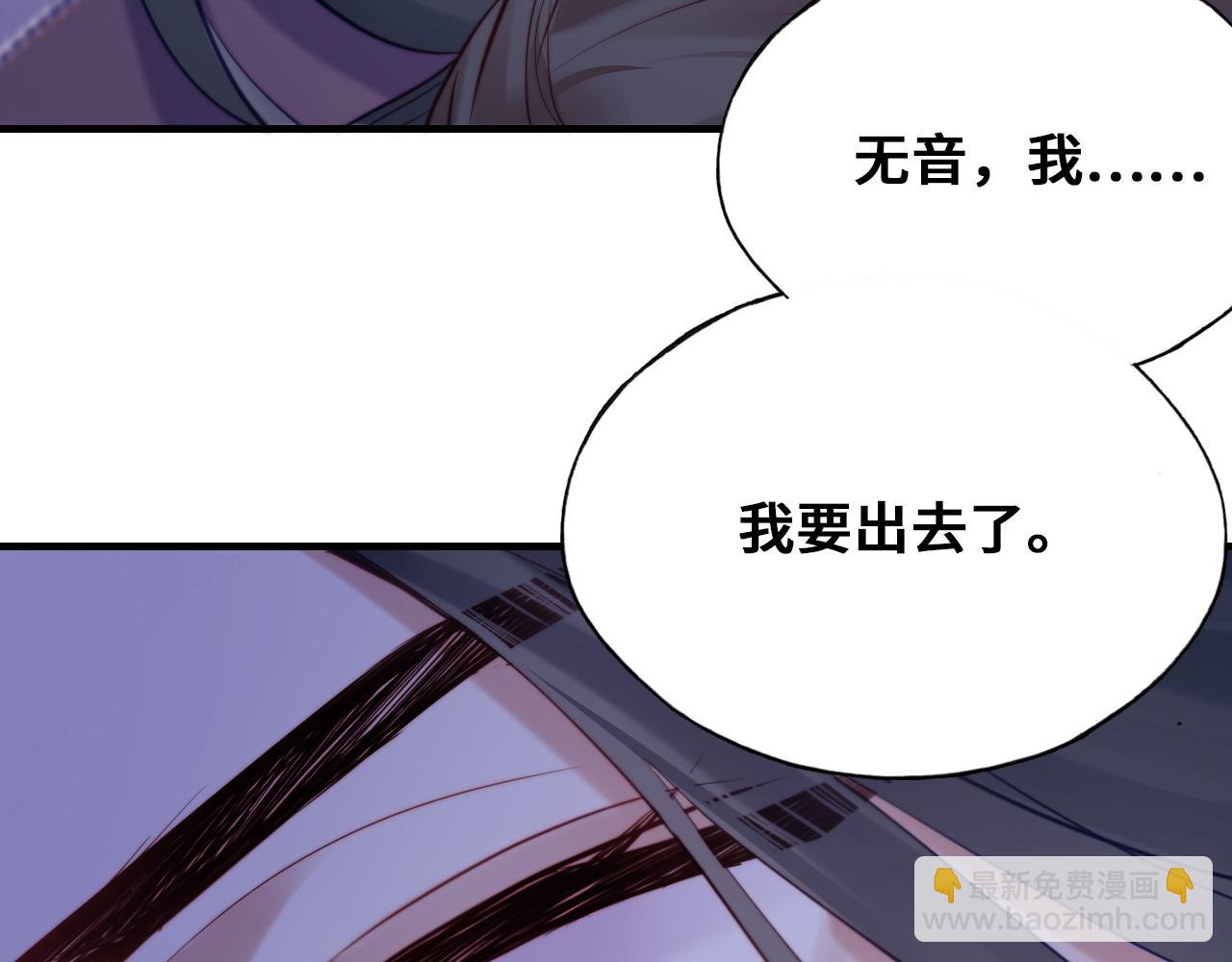 反派有話說[重生] - 第37話 竹屋的夜晚(2/2) - 3